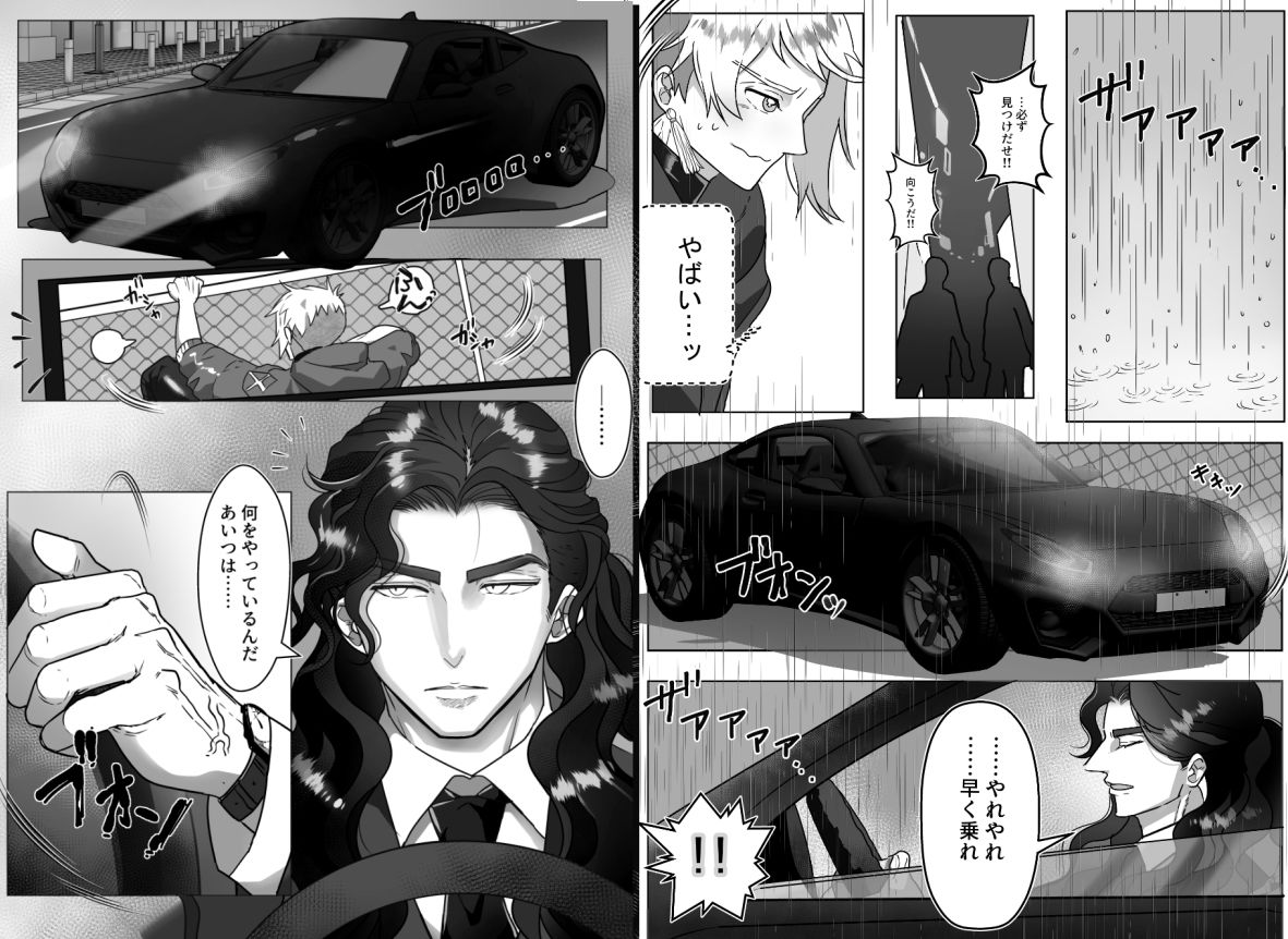 新人スパイは虎の支配に落ちる1＆2総集編 画像4