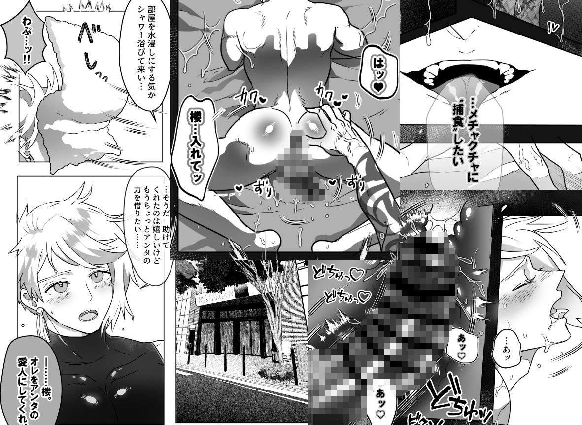 新人スパイは虎の支配に落ちる1＆2総集編 画像5