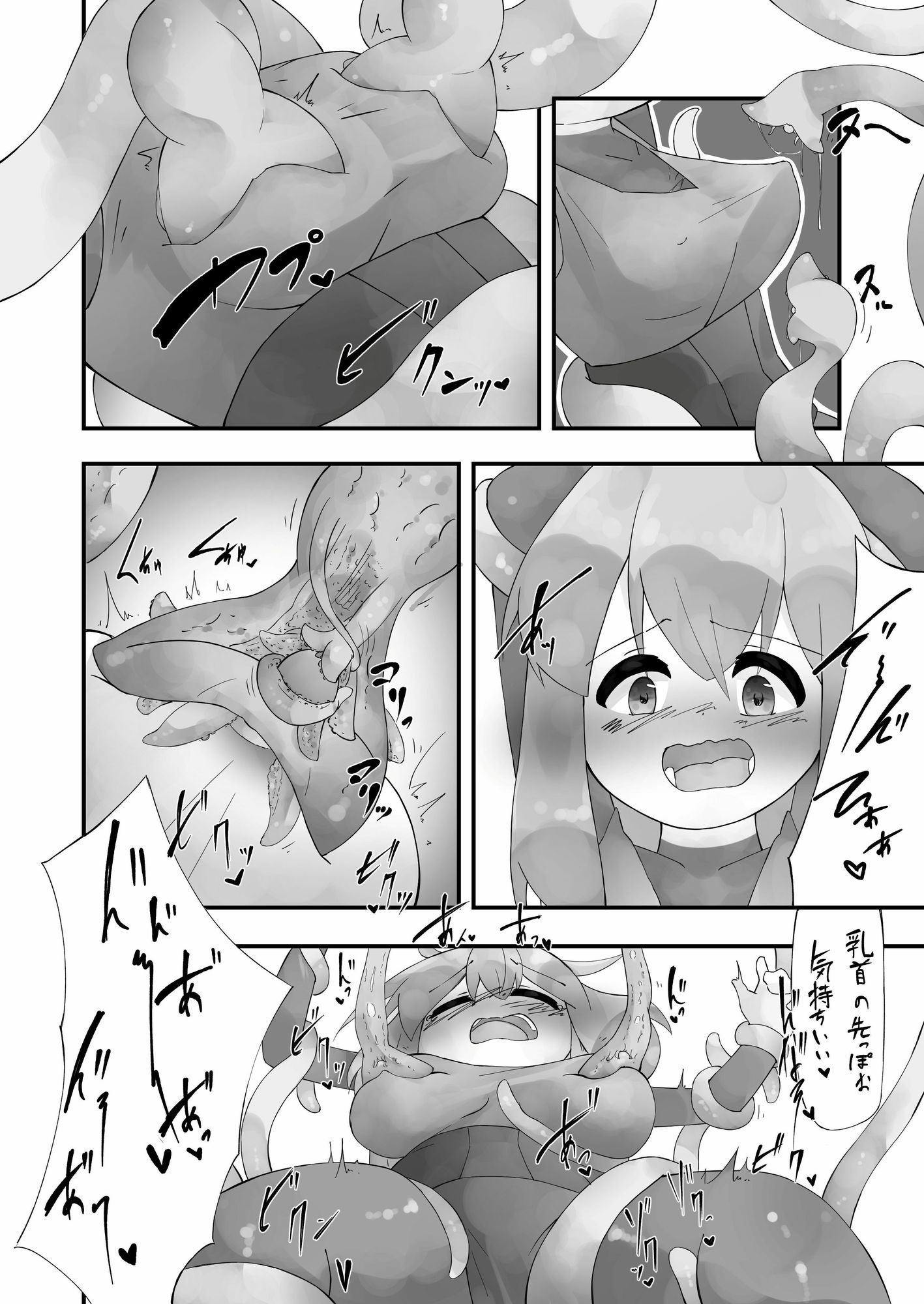 サンプル画像3:触手と仲良くなった日(bearShin) [d_624045]