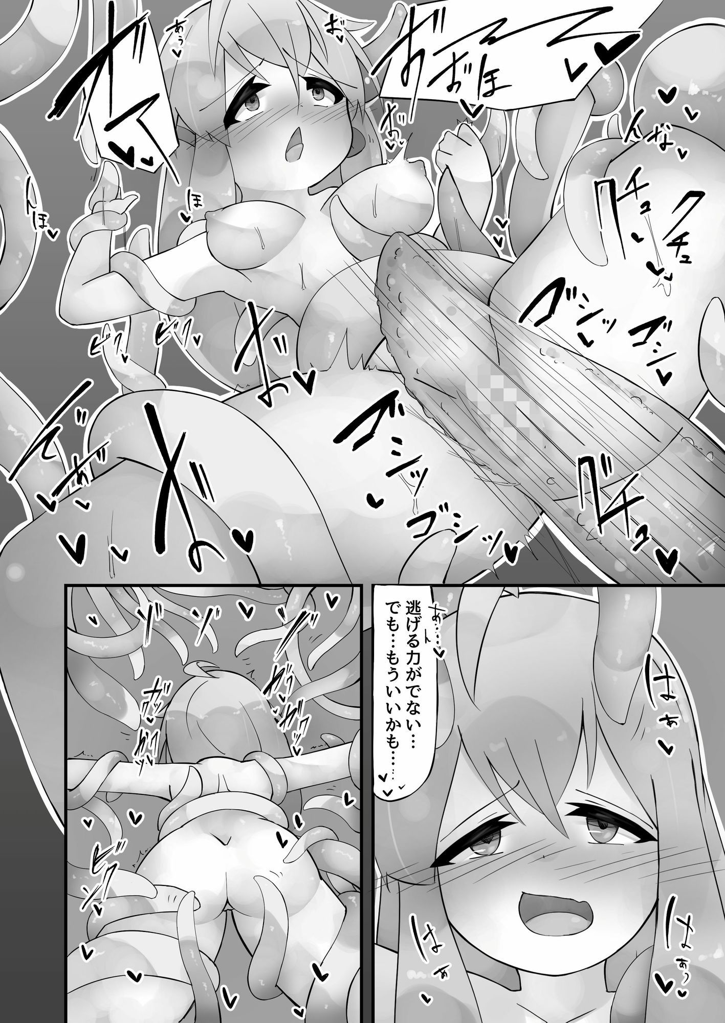 サンプル画像6:触手と仲良くなった日(bearShin) [d_624045]