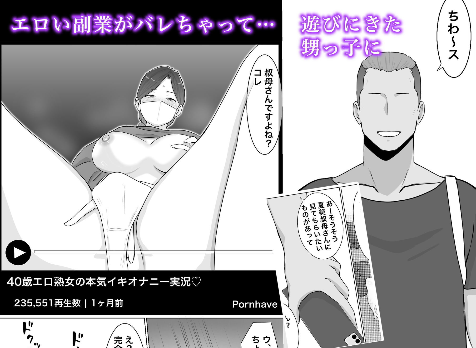 サンプル画像2:いいなり巨乳母夏美（40）甥にエロい副業がバレて口止め交尾しています(西門家) [d_624058]