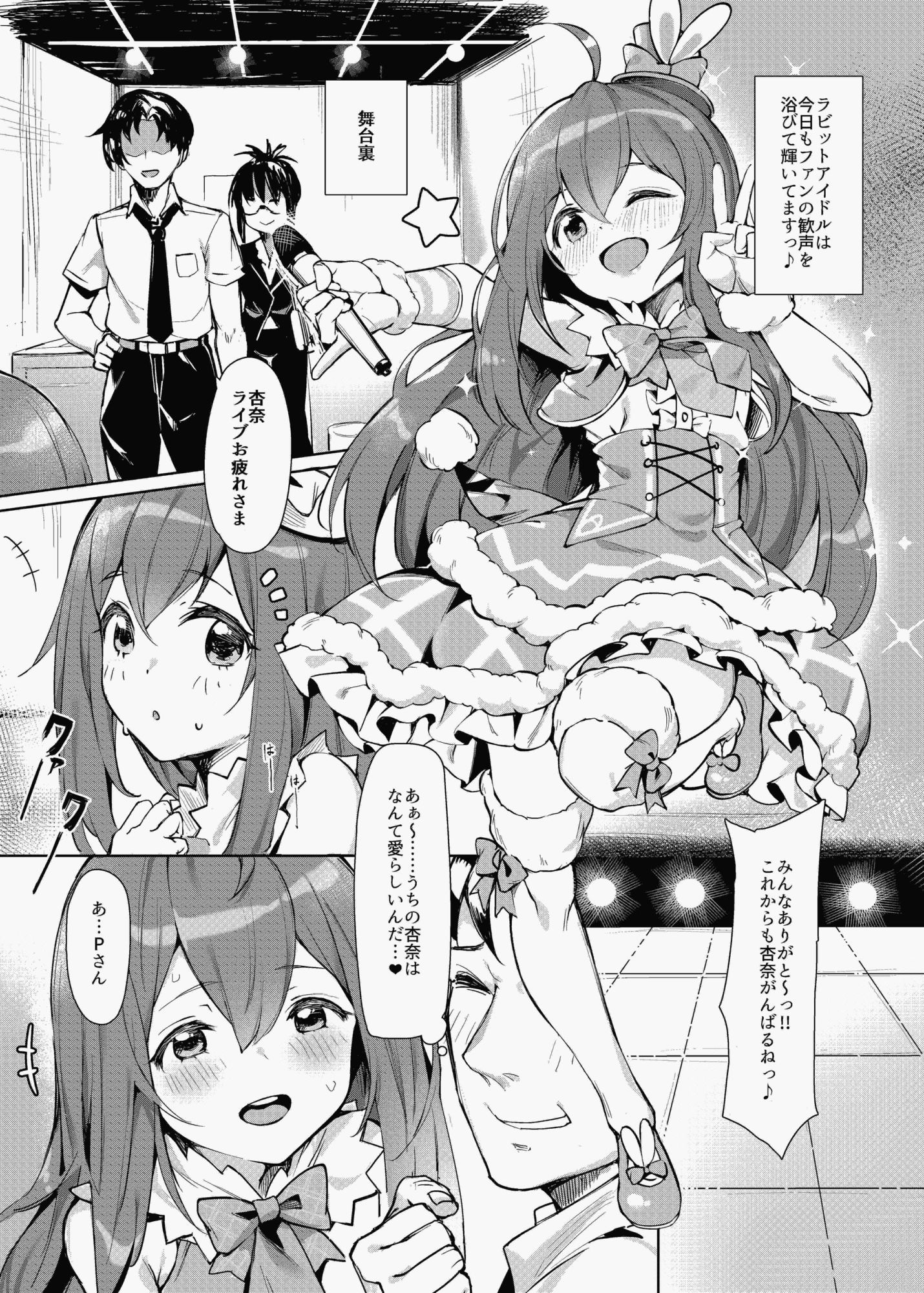 サンプル画像1:Happy Darling あなたを独り占め 1(炉研所) [d_624062]