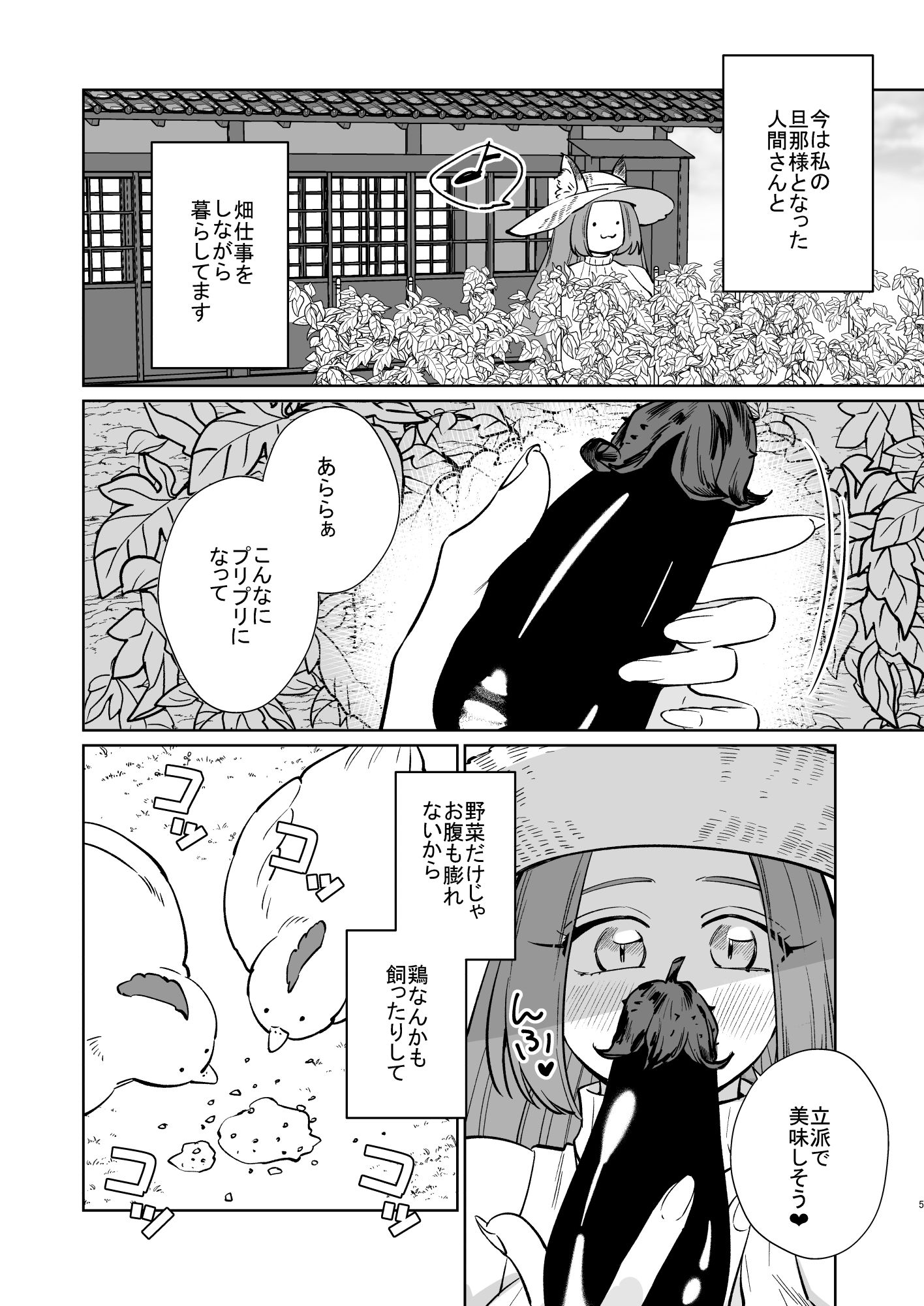 サンプル画像3:田舎のきつねちゃん交尾する(KKNG) [d_624073]