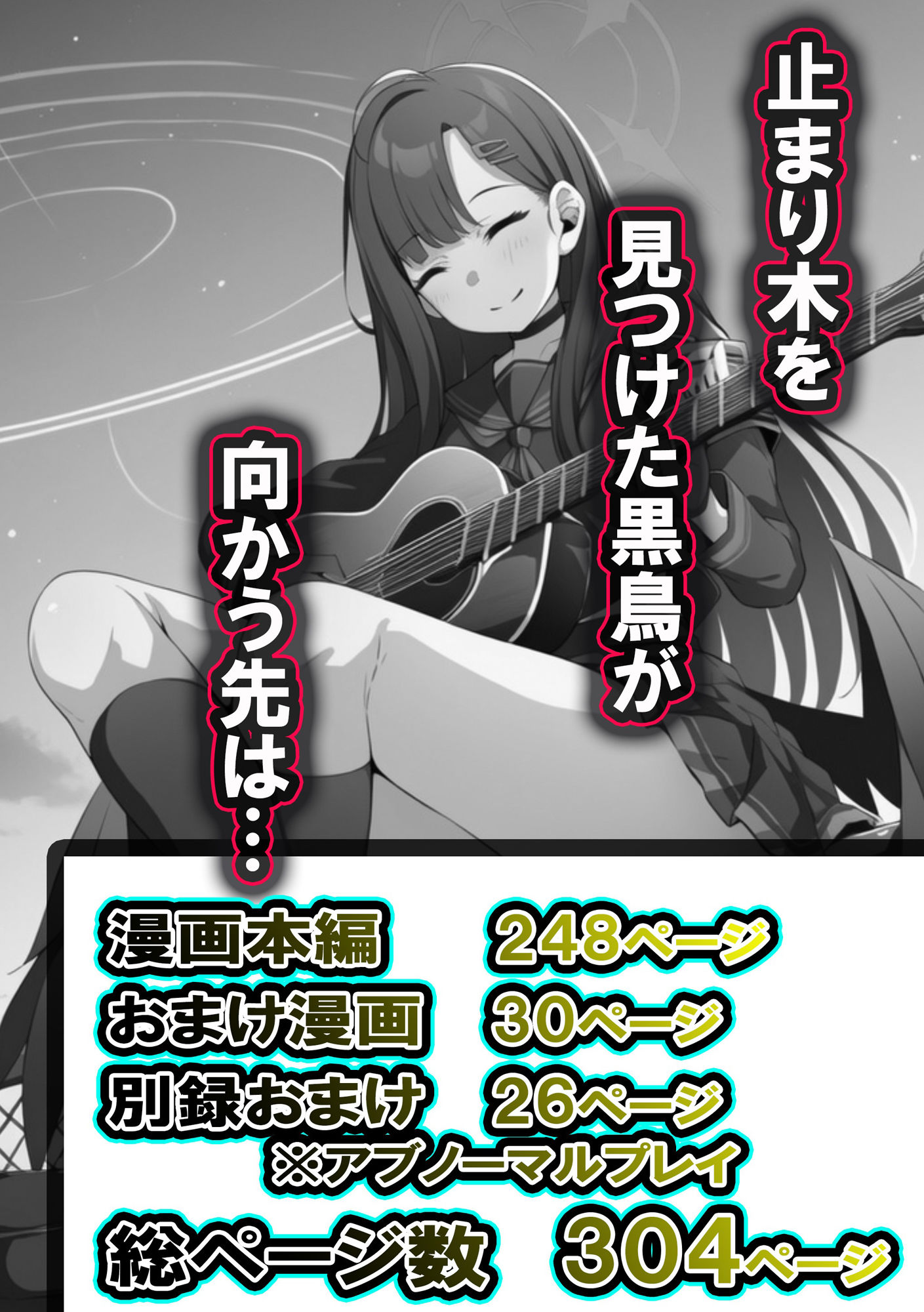 正義実現委員会の才女がパパ活おじさんに寝取られる話 画像8