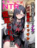 正義実現委員会の才女がパパ活おじさんに寝取られる話