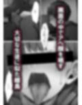 正義実現委員会の才女がパパ活おじさんに寝取られる話