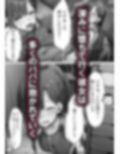 正義実現委員会の才女がパパ活おじさんに寝取られる話