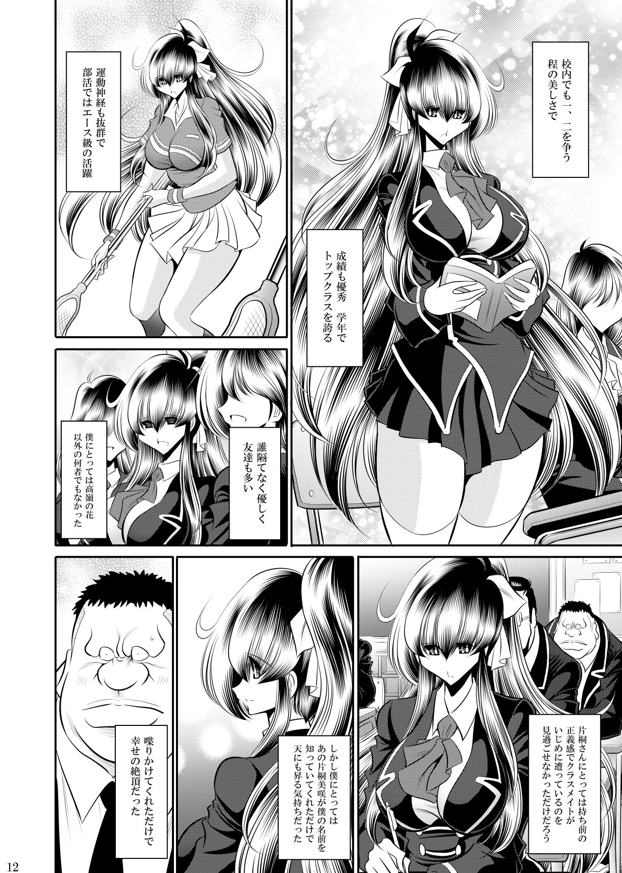 サンプル画像2:秘密の花園上巻(サークル太平天国) [d_624078]