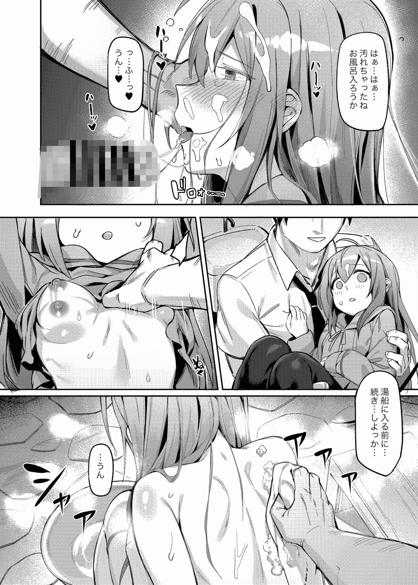 Happy Darling あなたを独り占め 2 温泉編_4