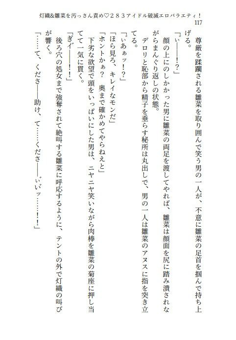 サンプル画像1:灯織＆雛菜を汚っさん責め（はーと）283アイドル破滅エロバラエティ！(高牧園) [d_624086]