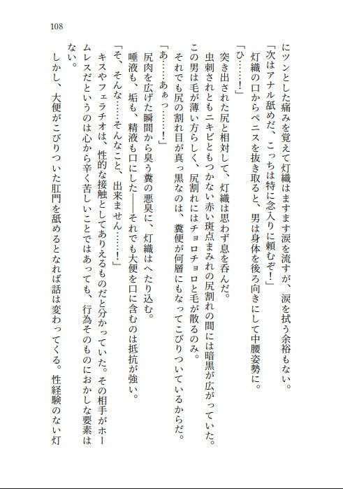 サンプル画像2:灯織＆雛菜を汚っさん責め（はーと）283アイドル破滅エロバラエティ！(高牧園) [d_624086]