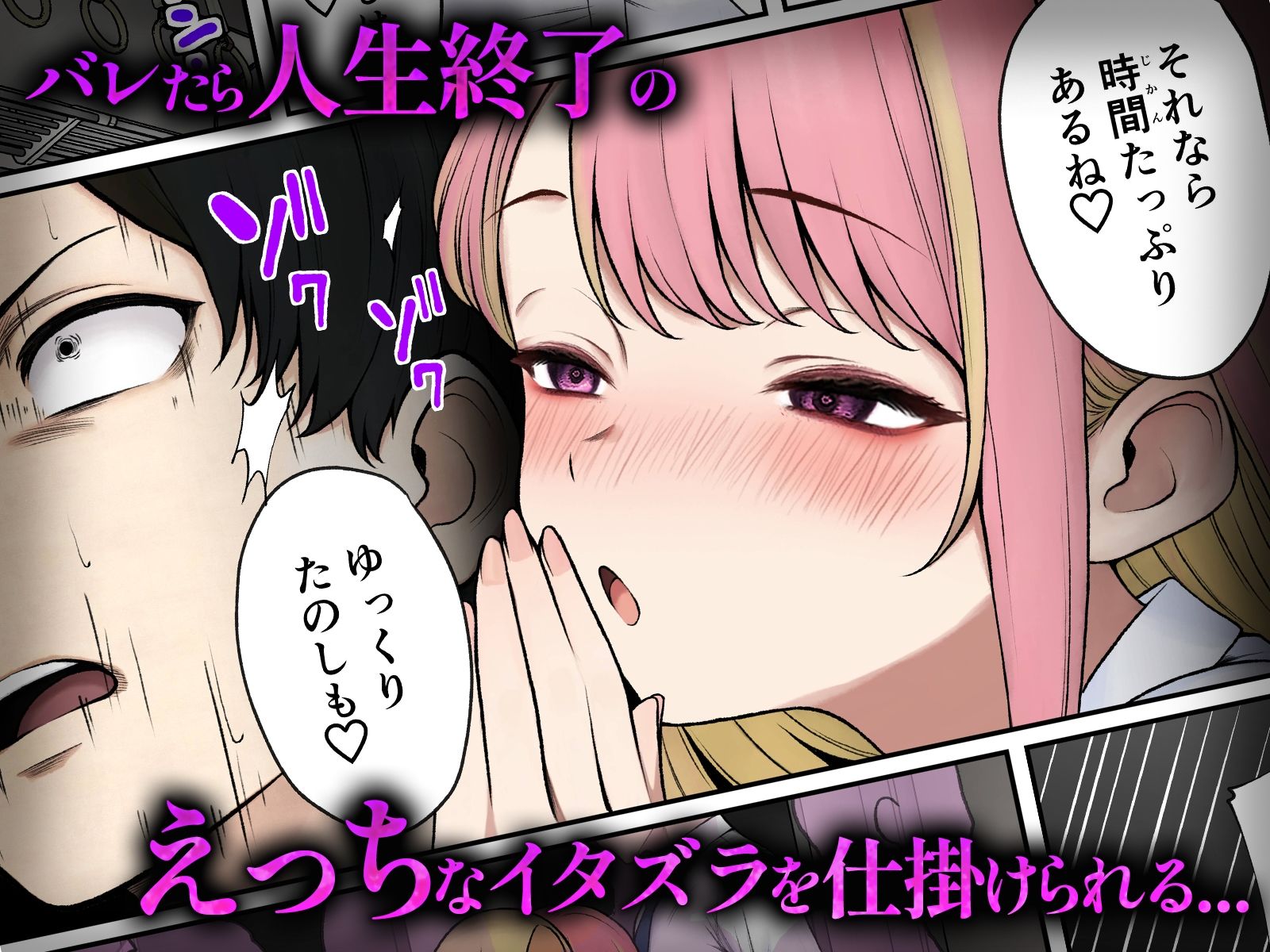 サンプル画像2:満員電車でJK2人に逆痴●される話(SigMart) [d_624091]