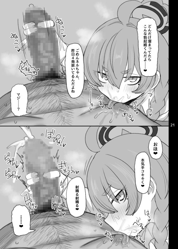 美甘ネル 寝取らせ録_8