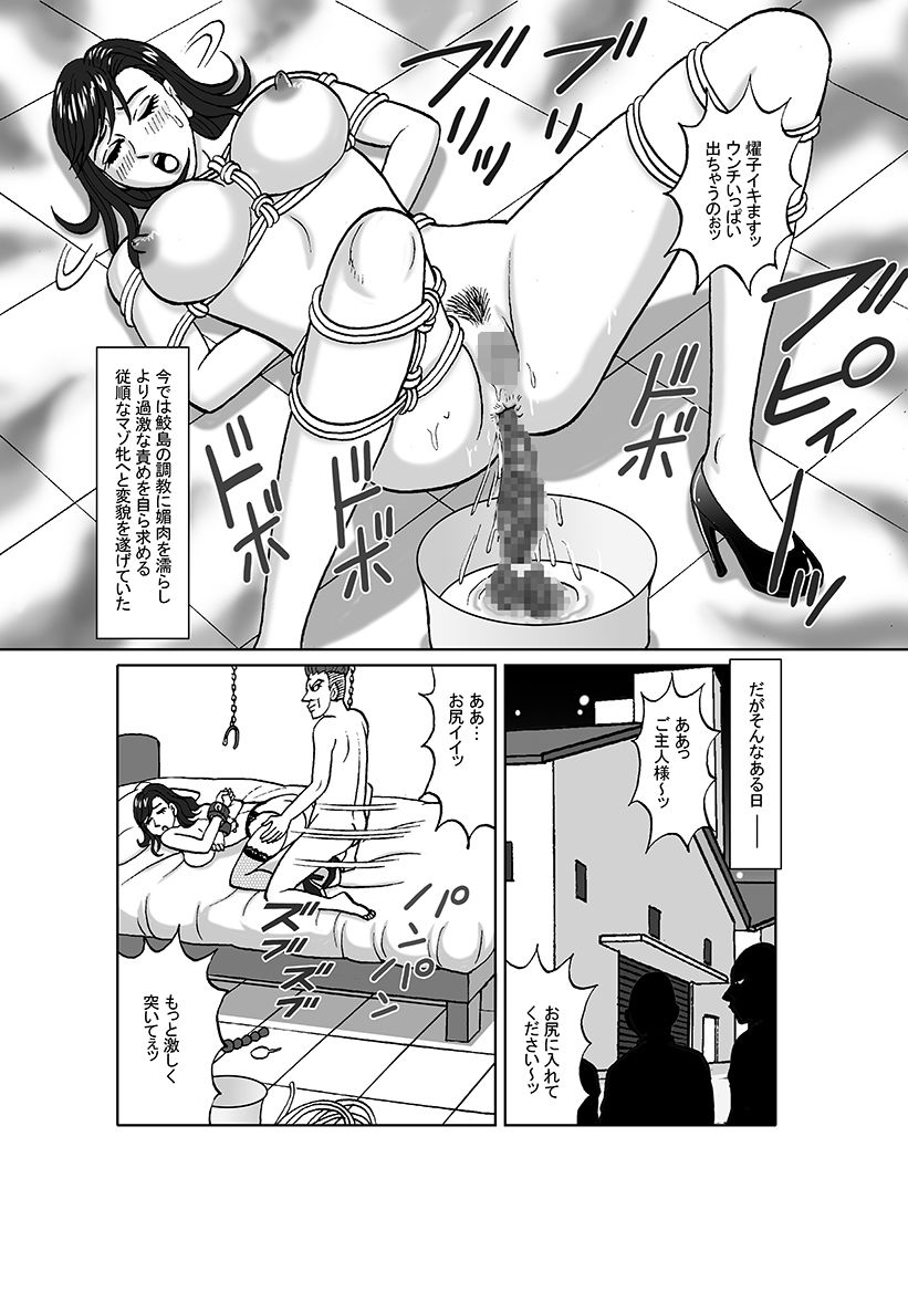 サンプル画像2:女捜査官 肛虐蟻地獄（後） 美贄彷徨編(のむっち) [d_624103]
