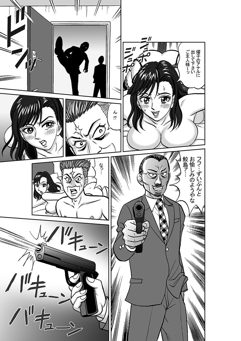 サンプル画像3:女捜査官 肛虐蟻地獄（後） 美贄彷徨編(のむっち) [d_624103]