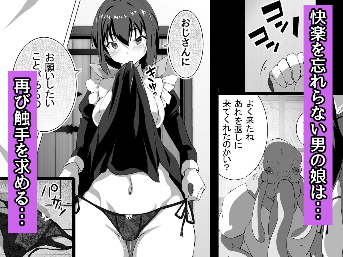 男の娘は触手でメスになる 画像9