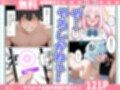 ブルアカキャラを催●アプリで全員肉便器計画Vol.2聖園ミカ編