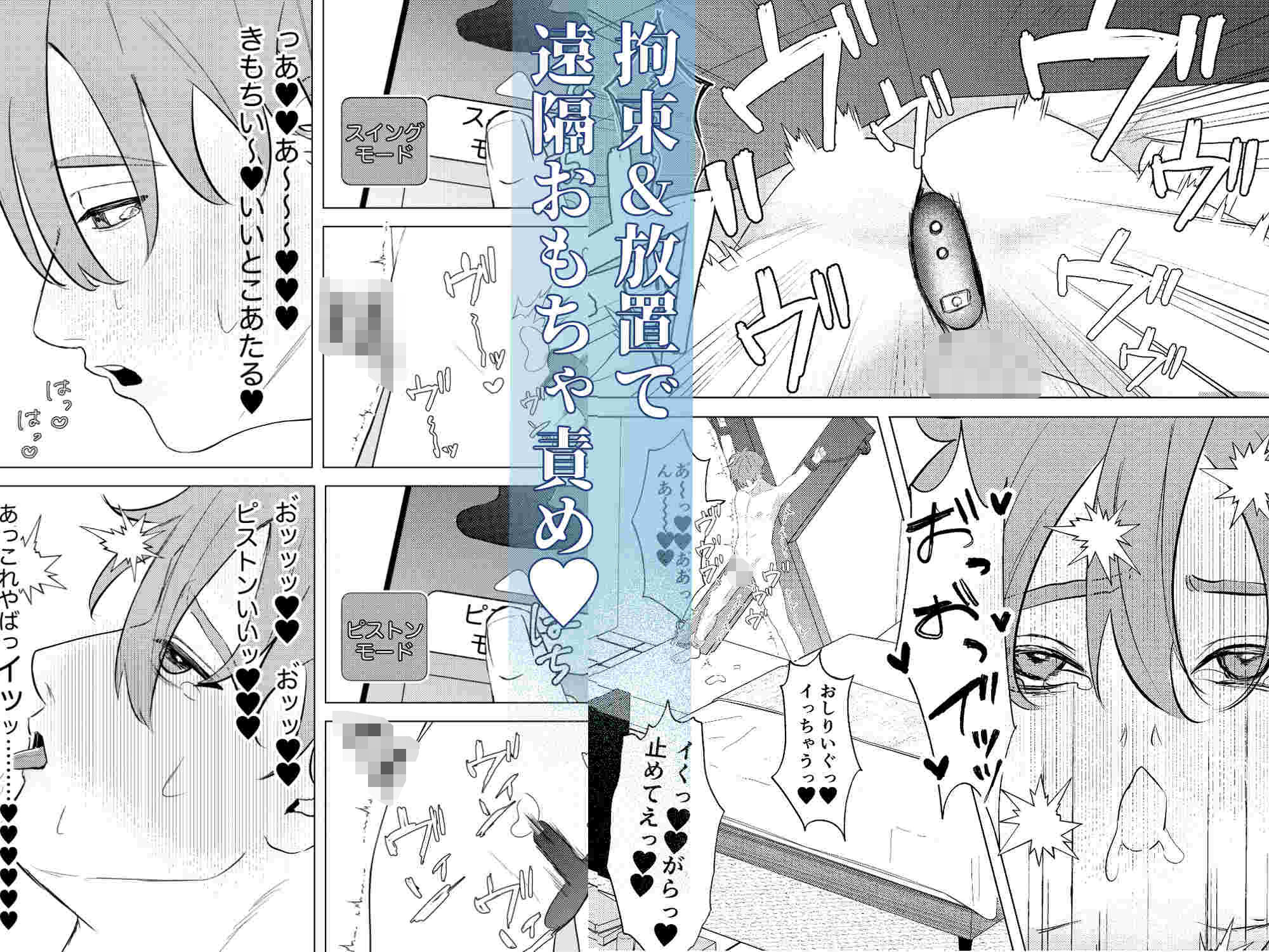 俺の恋人がエロすぎる2〜SMホテル編〜 画像2
