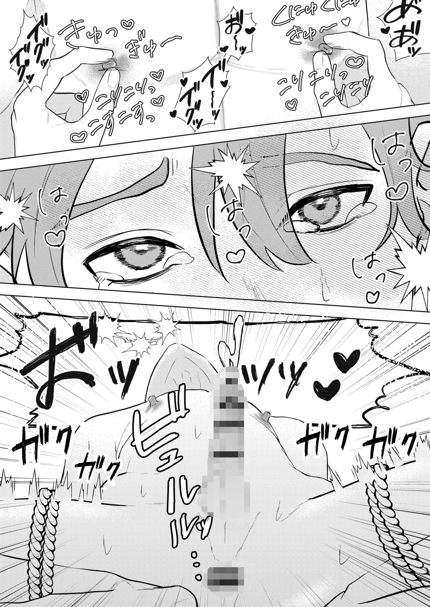 俺の恋人がエロすぎる2〜SMホテル編〜 画像8