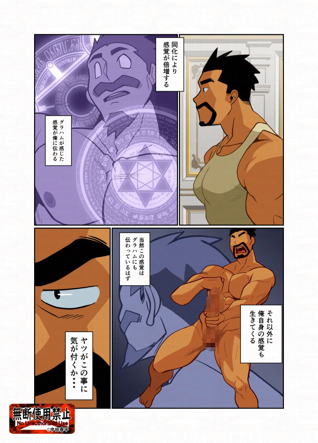 王の器・光 1枚目