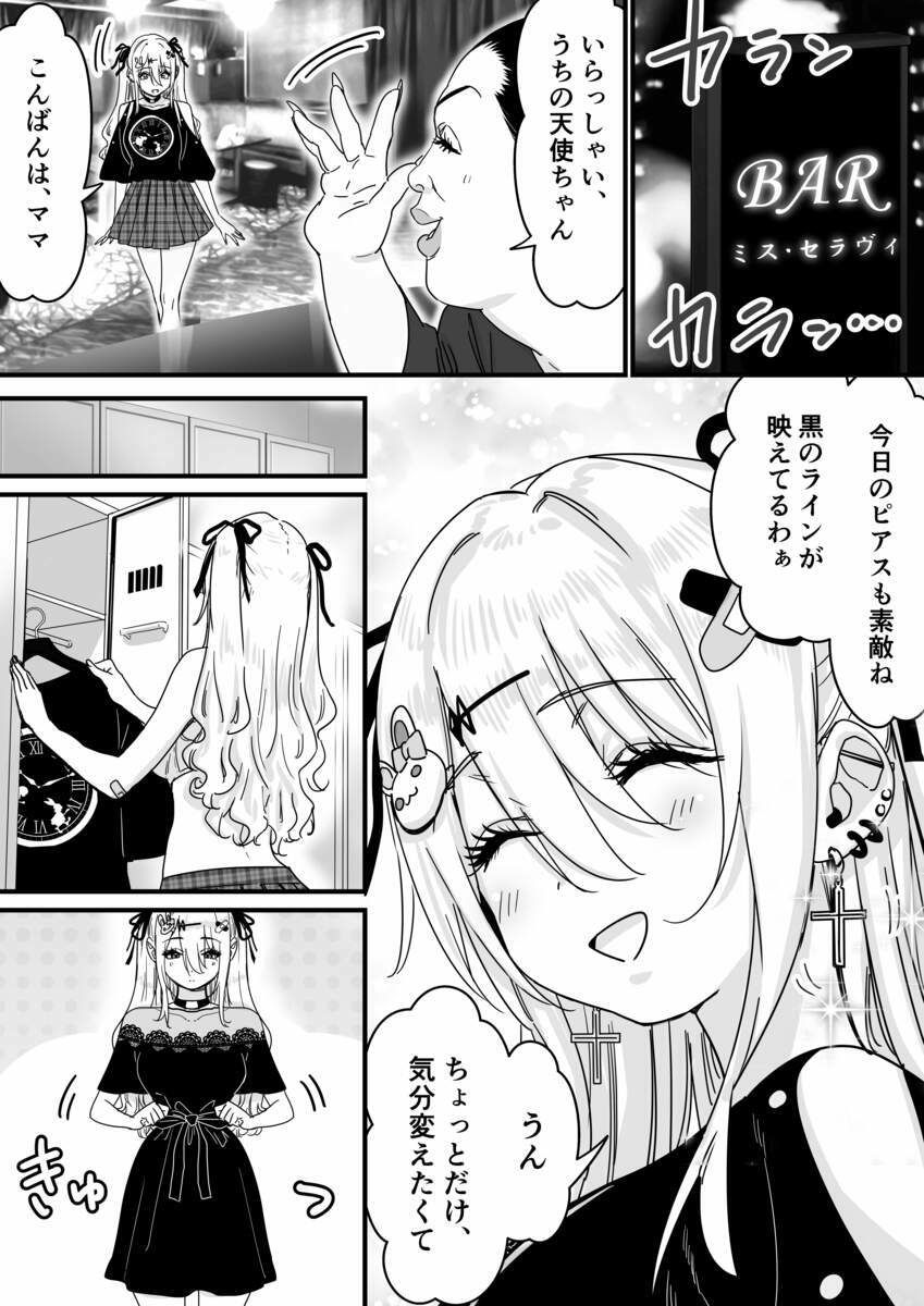 サンプル画像1:眠れる天使と仕組まれた罠(P＆I) [d_624223]