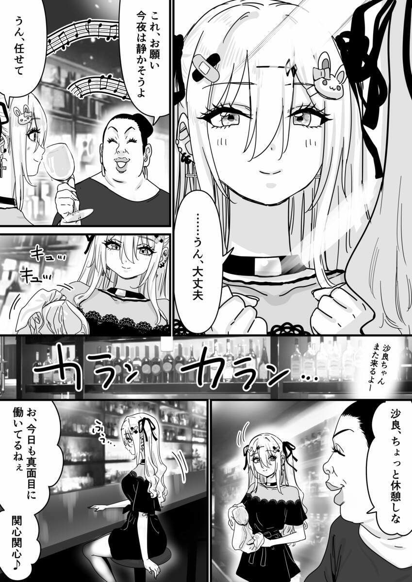 サンプル画像2:眠れる天使と仕組まれた罠(P＆I) [d_624223]