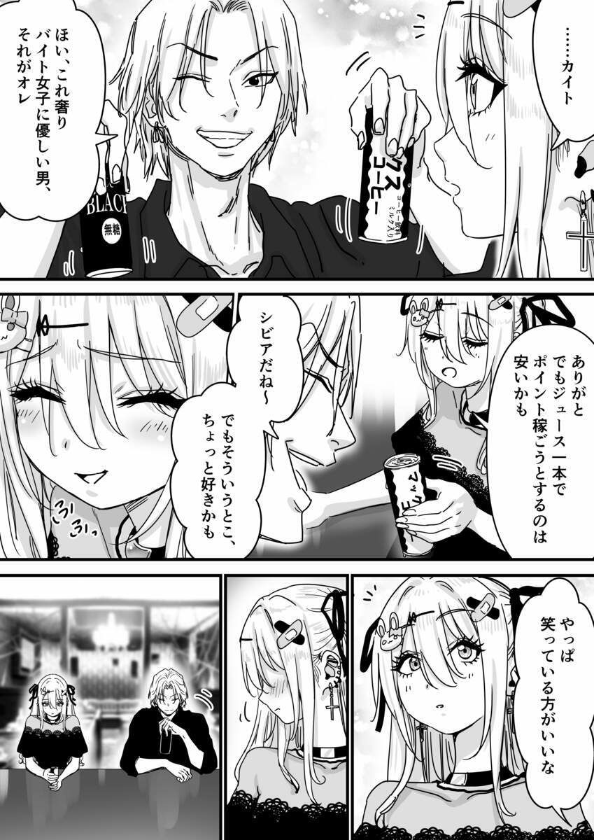 サンプル画像3:眠れる天使と仕組まれた罠(P＆I) [d_624223]