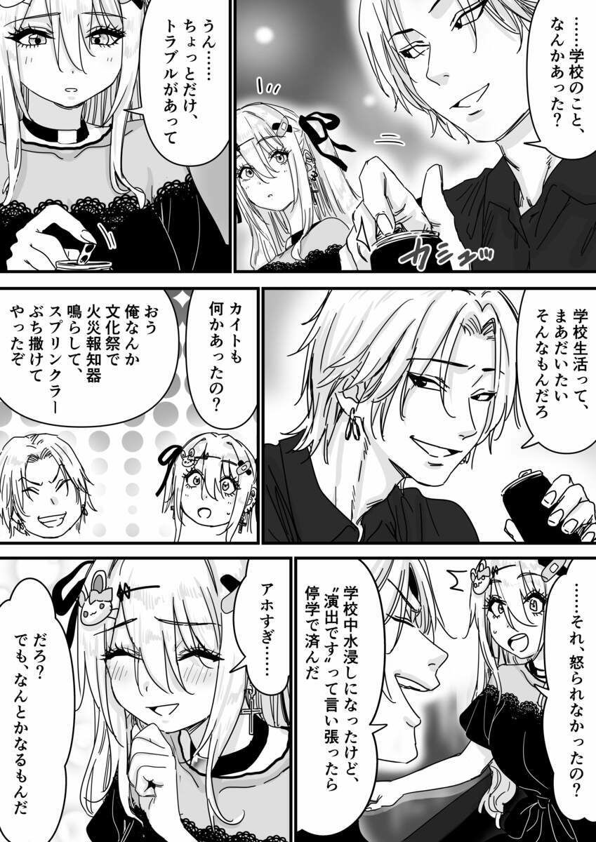 サンプル画像4:眠れる天使と仕組まれた罠(P＆I) [d_624223]