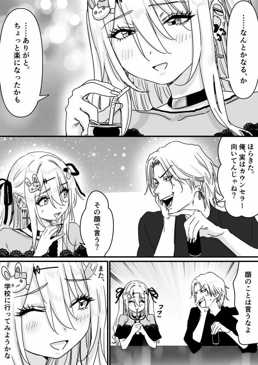 サンプル画像5:眠れる天使と仕組まれた罠(P＆I) [d_624223]