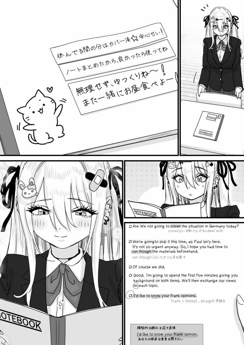 眠れる天使と仕組まれた罠 画像7