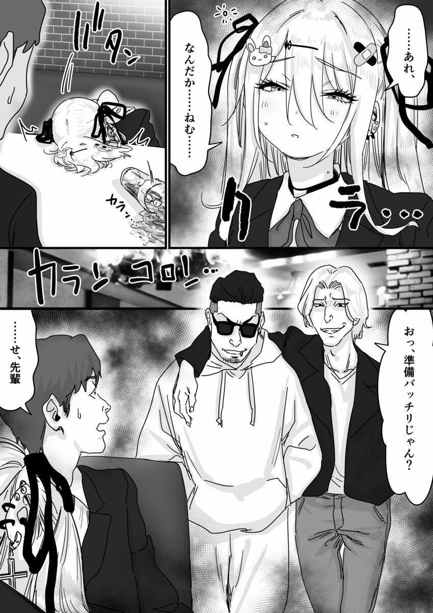眠れる天使と仕組まれた罠 画像9