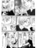 眠れる天使と仕組まれた罠