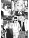 眠れる天使と仕組まれた罠