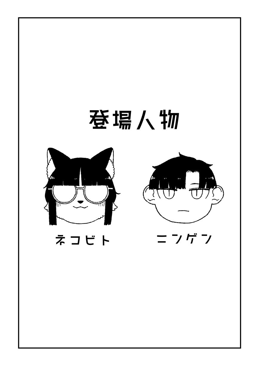 サンプル画像1:猫の手「を」借りたい(おさんぽみるく) [d_624228]