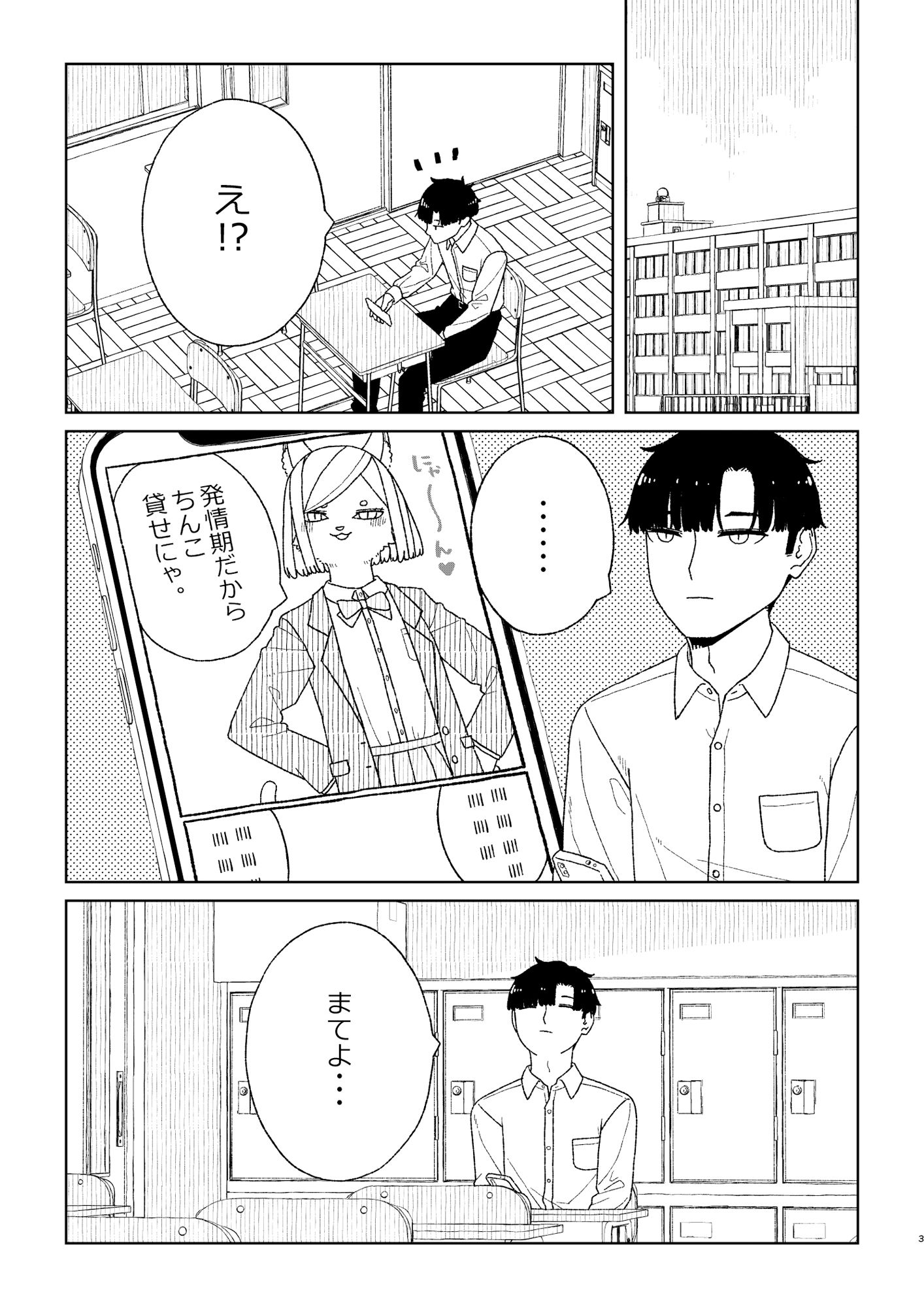 サンプル画像2:猫の手「を」借りたい(おさんぽみるく) [d_624228]