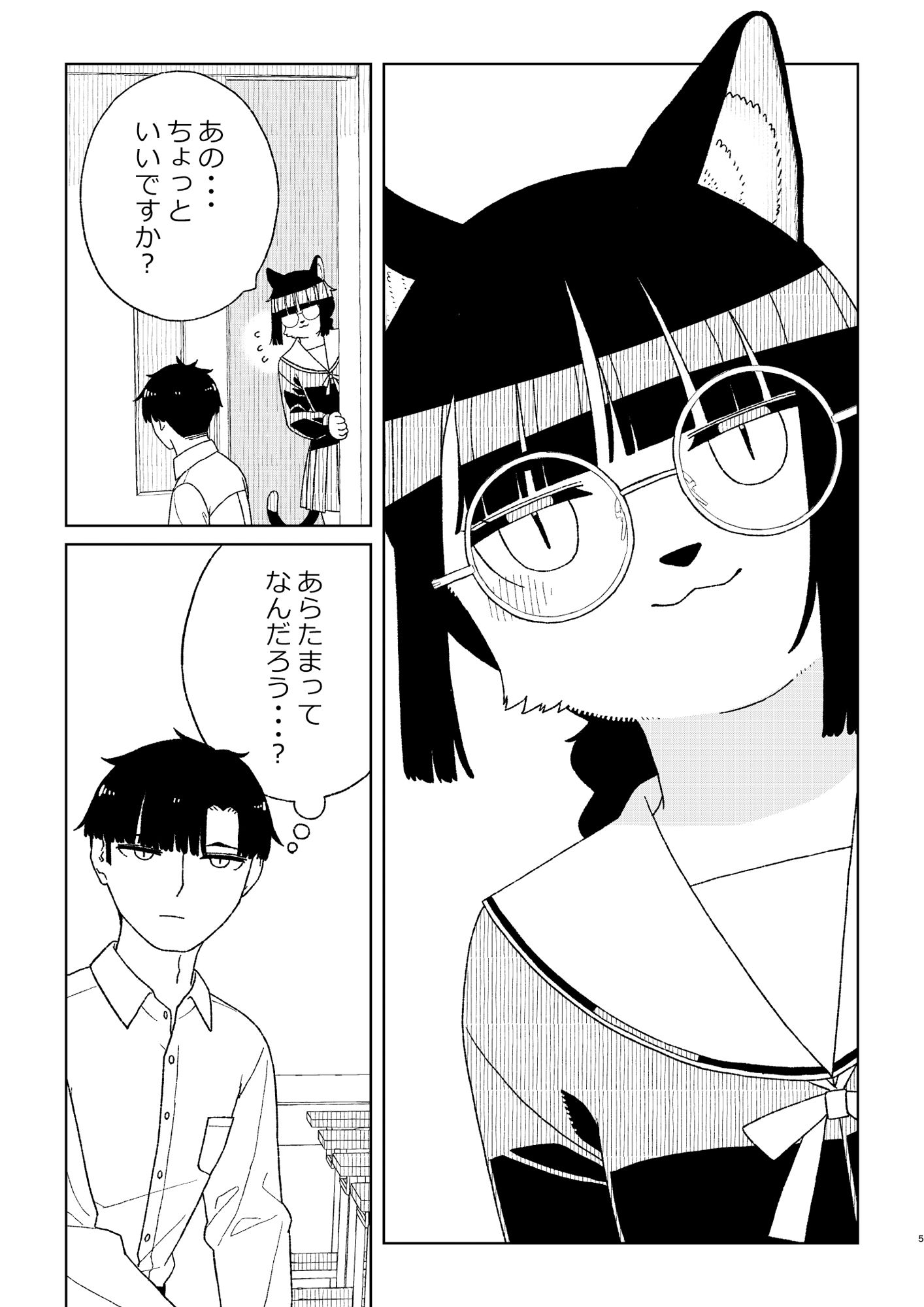 サンプル画像4:猫の手「を」借りたい(おさんぽみるく) [d_624228]