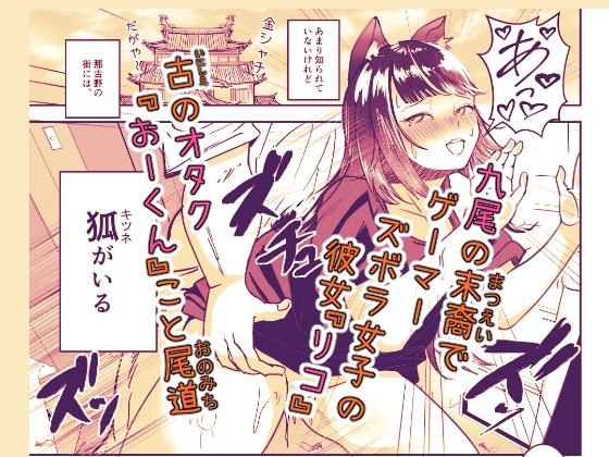 サンプル画像2:きつねのしっぽを増やしたい！(海仁。の艀) [d_624247]
