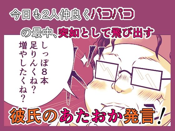 きつねのしっぽを増やしたい！_3