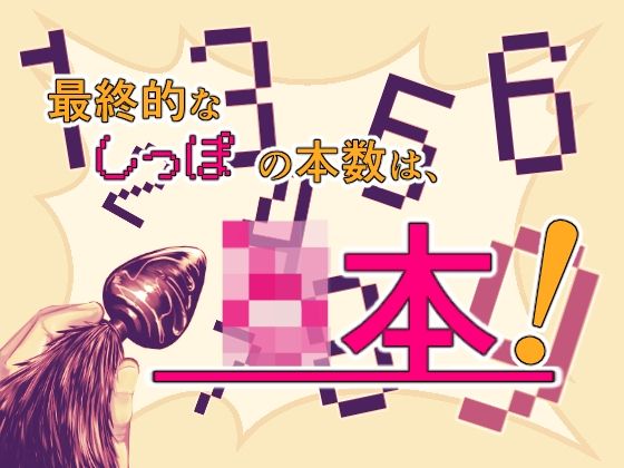 きつねのしっぽを増やしたい！_8