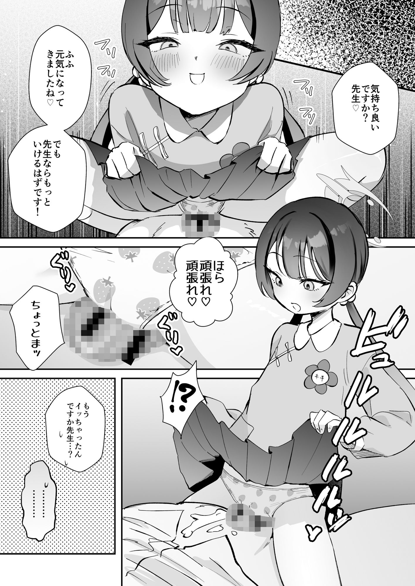 こんにちは、魔法少女のキキです！_3