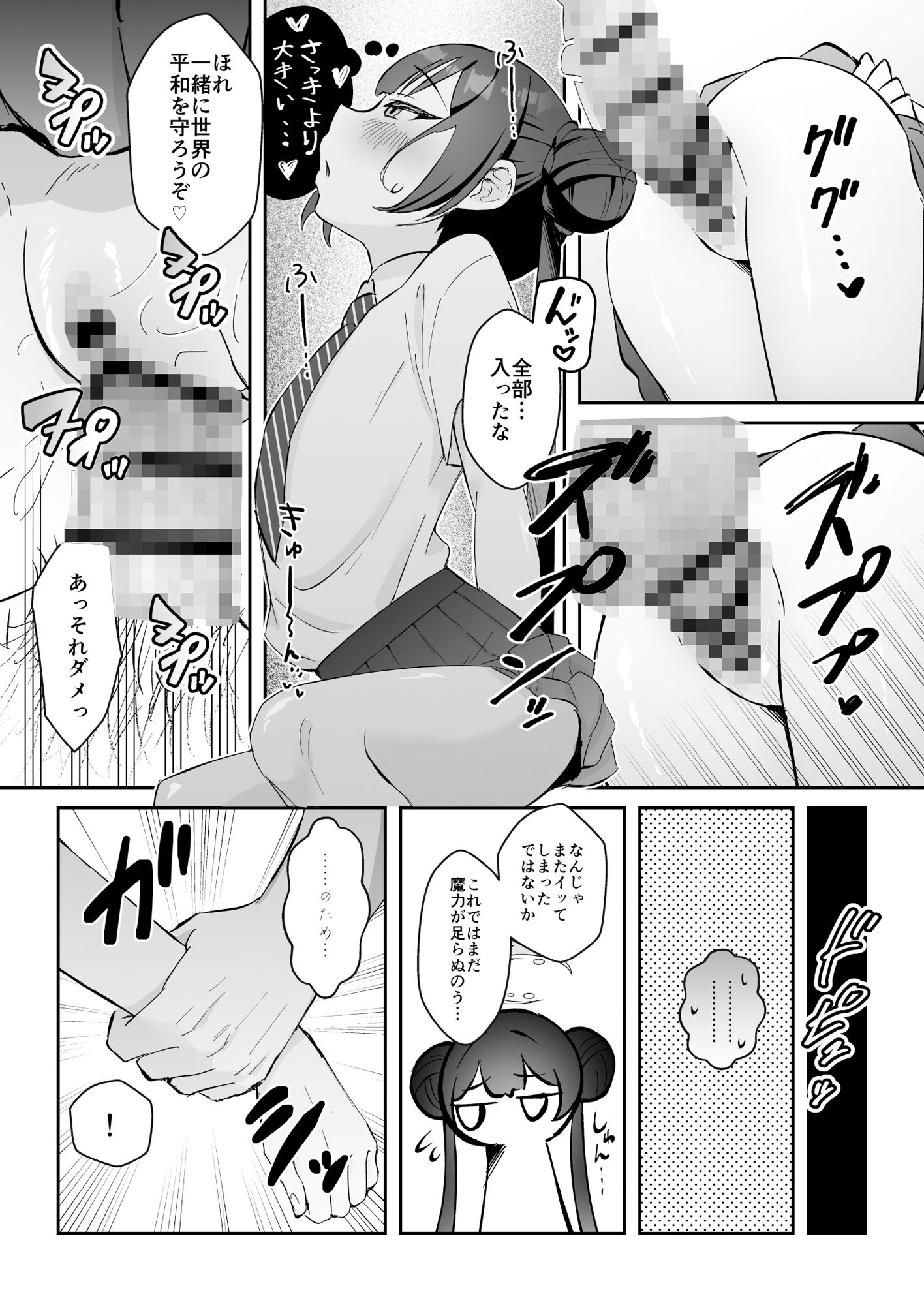 こんにちは、魔法少女のキキです！_7