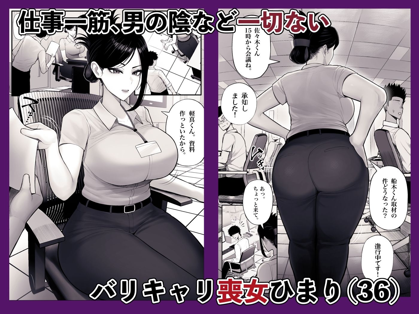 サンプル画像1:喪女でムチムチ上司（36）が激イタコスプレイヤーだったからおかしたった(くるくる) [d_624273]