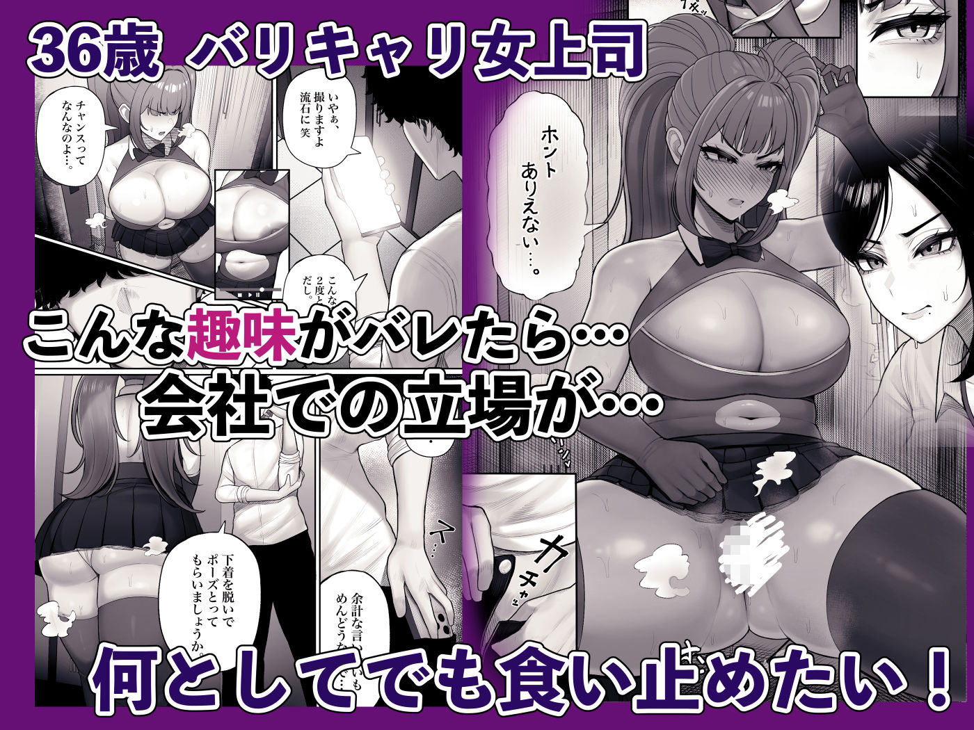 サンプル画像5:喪女でムチムチ上司（36）が激イタコスプレイヤーだったからおかしたった(くるくる) [d_624273]