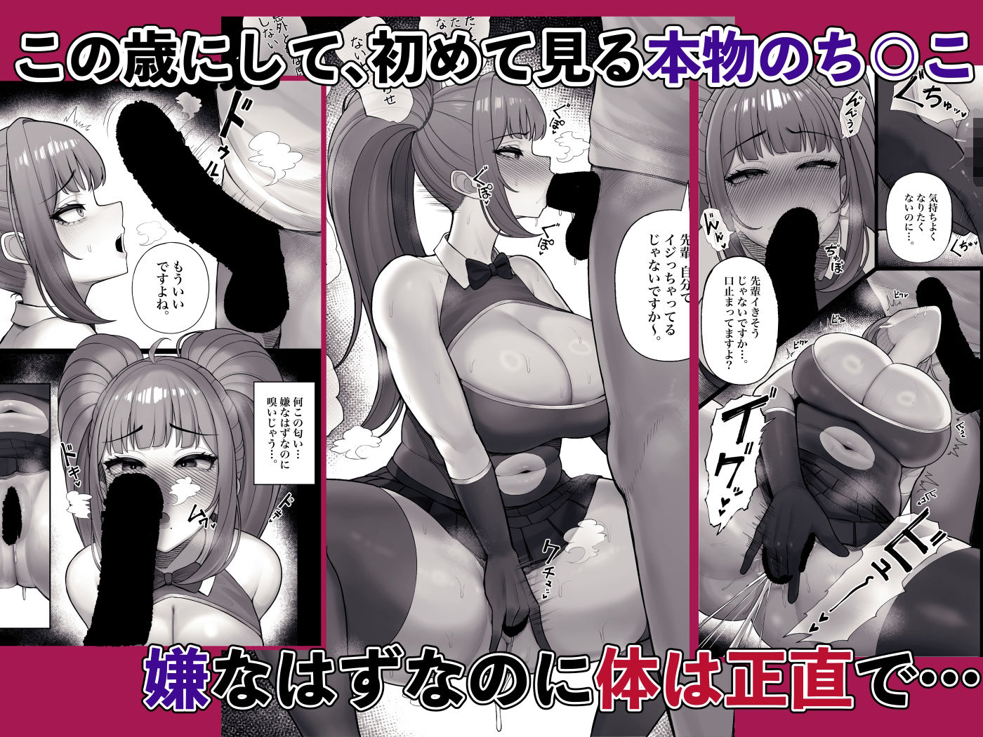 サンプル画像6:喪女でムチムチ上司（36）が激イタコスプレイヤーだったからおかしたった(くるくる) [d_624273]