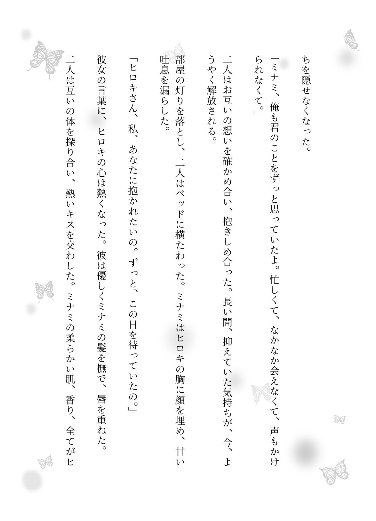サンプル画像3:幼馴染と最高の濃厚SEX！甘い逃避行で禁断の果実を味わってしまう物語(美少女戦隊神レンジャー) [d_624276]