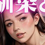 幼馴染と最高の濃厚SEX！甘い逃避行で禁断の果実を味わってしまう物語