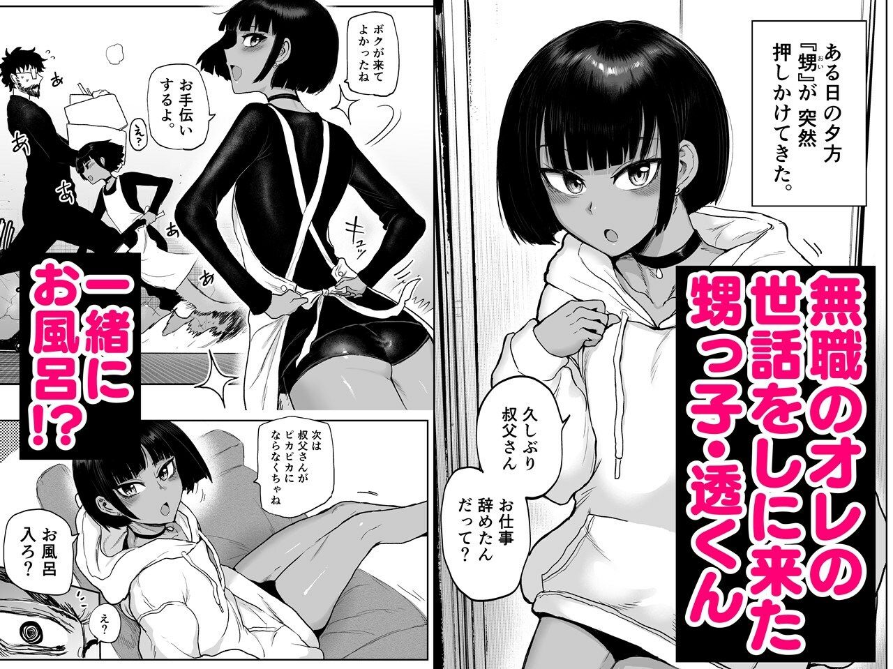 サンプル画像1:甥っ子エロすぎ、人生最高(イヤリング爆弾工場) [d_624284]