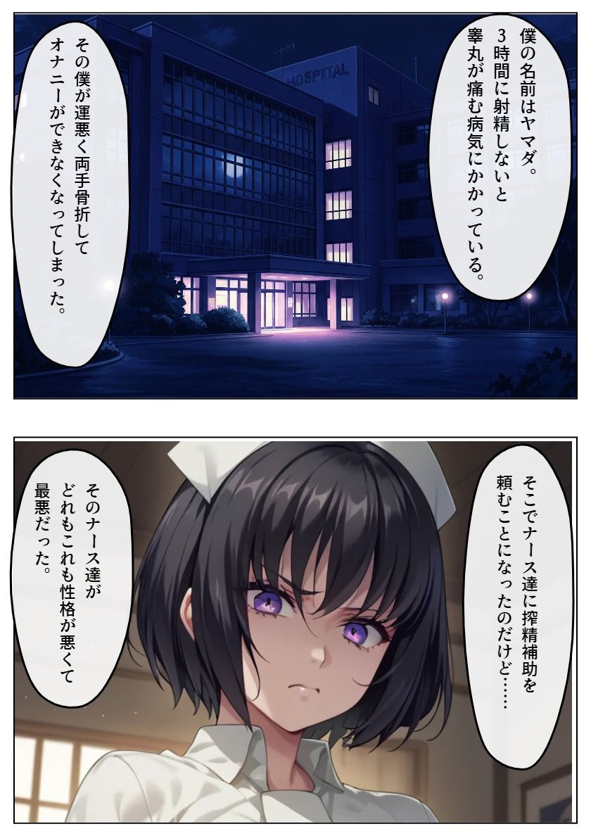 サンプル画像1:搾精◯棟マルチエンディング（院長編）(八夜サークル) [d_624299]