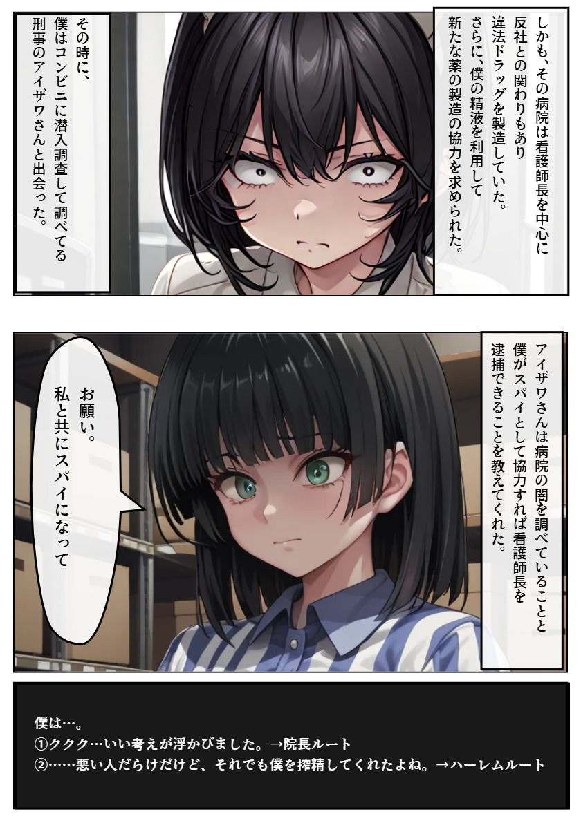 サンプル画像2:搾精◯棟マルチエンディング（院長編）(八夜サークル) [d_624299]