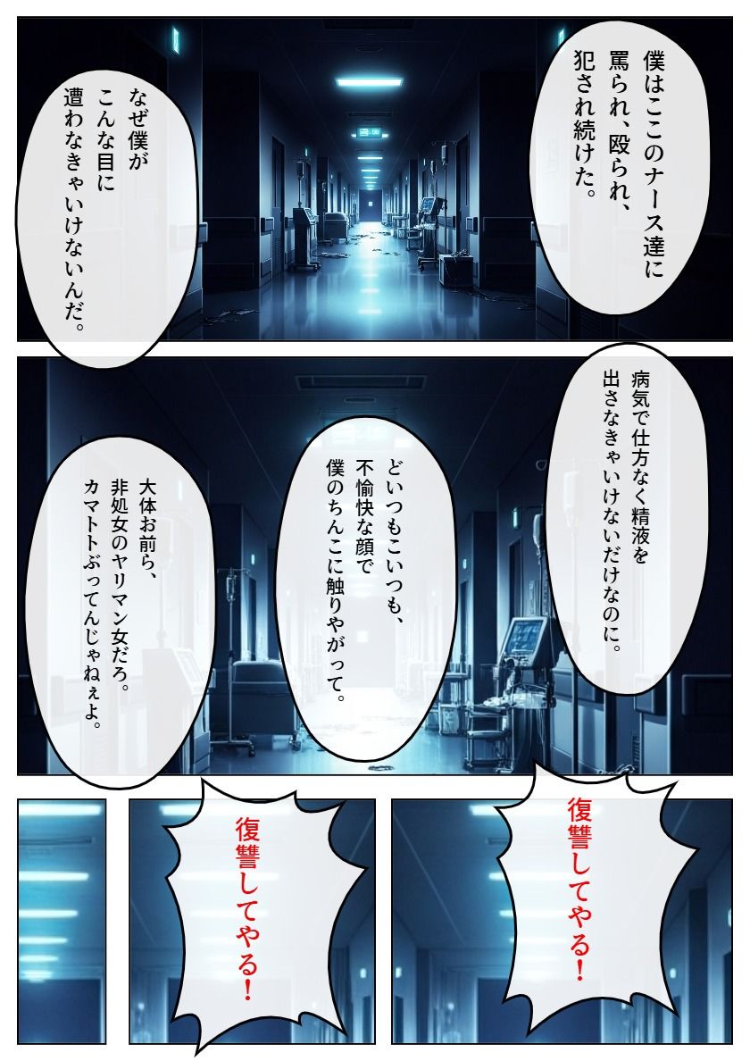 サンプル画像3:搾精◯棟マルチエンディング（院長編）(八夜サークル) [d_624299]